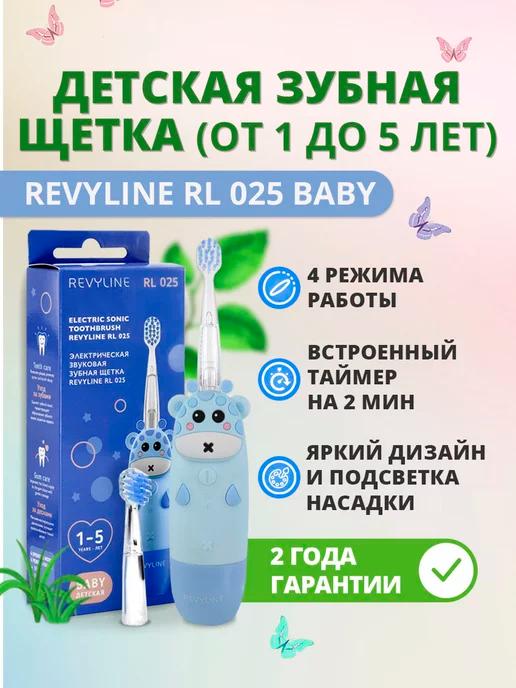 Электрическая зубная щетка детская RL 025 Baby