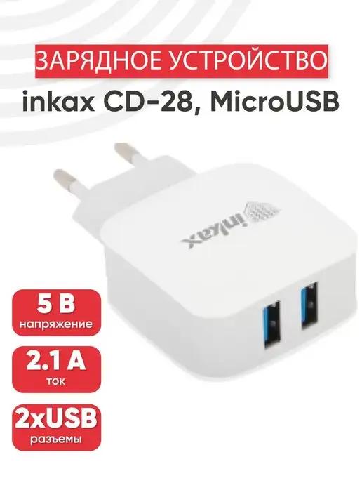 Inkax | Зарядка для телефона MicroUSB, 5W, 1 м