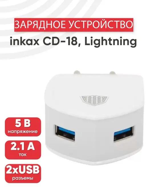 Inkax | Зарядка для телефона USB Lightning 8-pin, 1 м