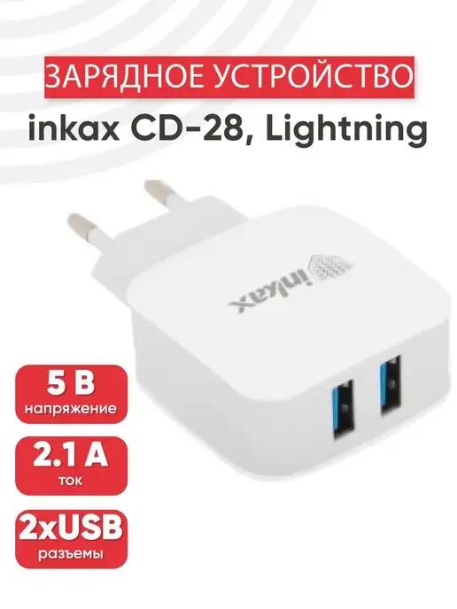 Inkax | Зарядка для телефона USB Lightning 8-pin, 5W, 1 м