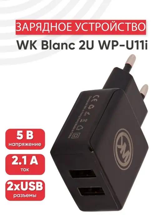 Зарядка для телефона USB Lightning 8-pin, 5W, 1 м