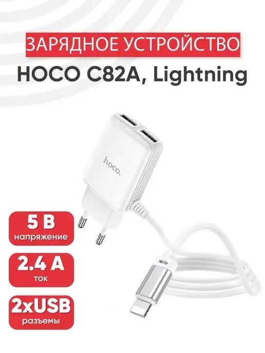 Зарядка для телефона USB Lightning 8-pin, 5W, 1 м