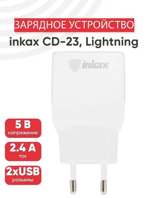 Inkax | Зарядка для телефона USB Lightning 8-pin, 5W, 1 м