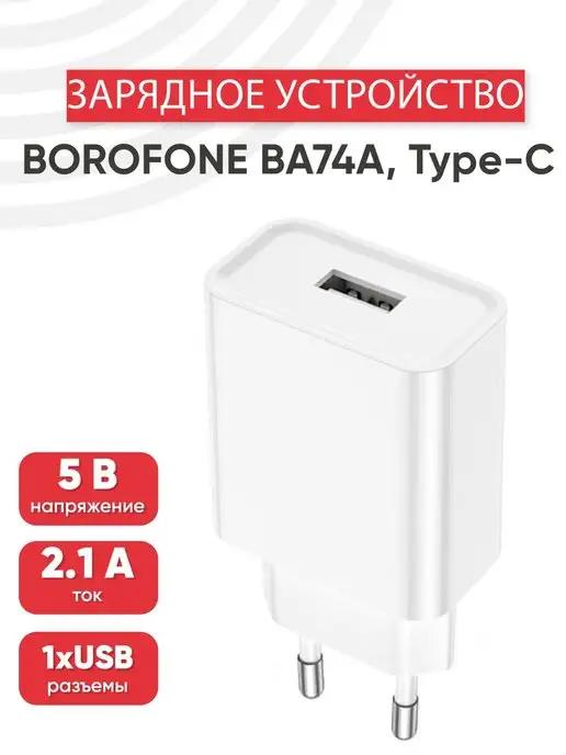 Зарядка для телефона USB Type-C, 5W, 1 м