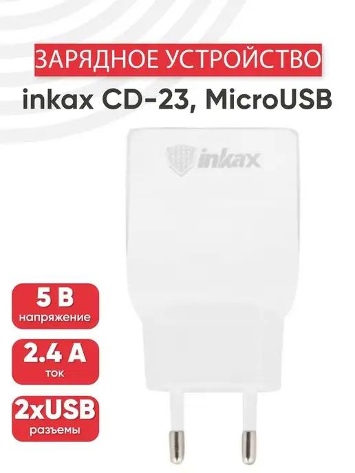 Inkax | Зарядка для телефона MicroUSB, 5W, 1 м