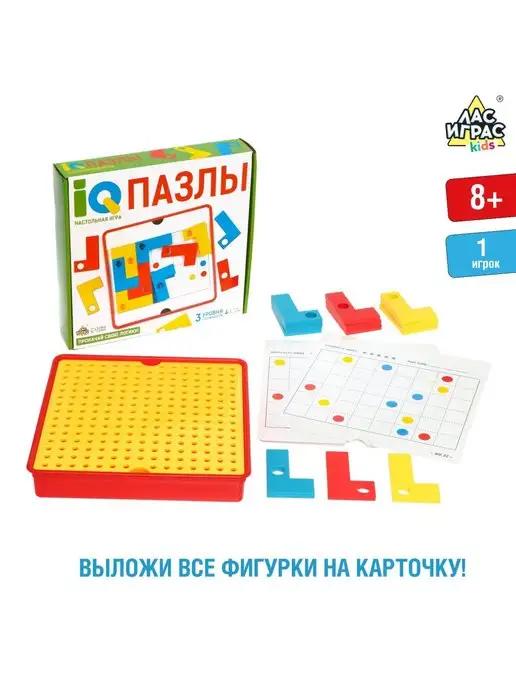 Лас Играс KIDS | Настольная игра IQ Пазлы