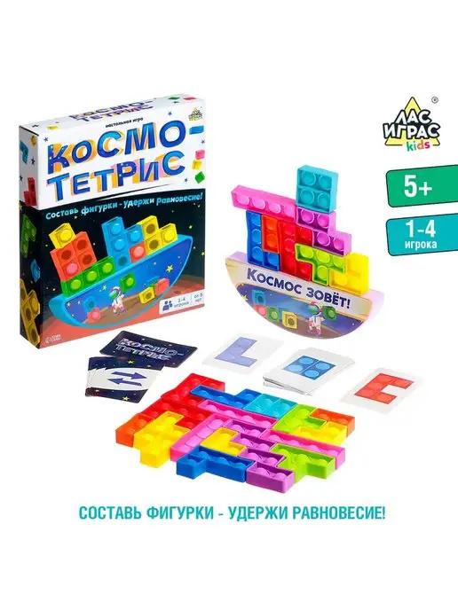 Лас Играс KIDS | Настольная игра Космо-тетрис