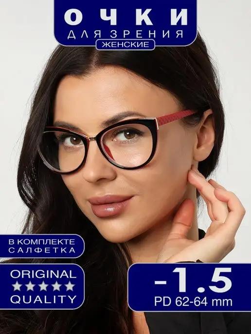 Coral Ralph | Очки корригирующие для зрения с диоптриями -1.50