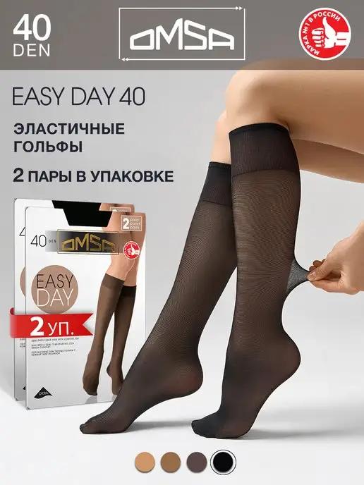 OMSA | Гольфы EASY DAY 40 den капроновые набор 2 упаковки