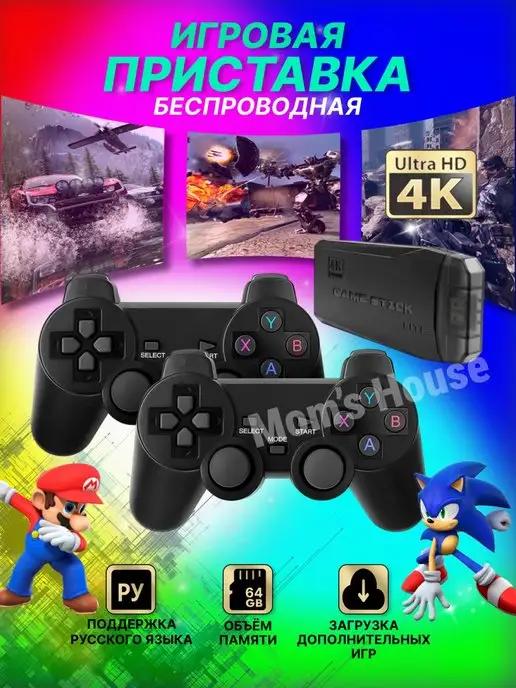 Игровая приставка для телевизора ТВ game stick