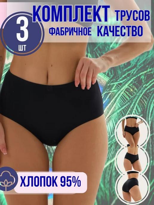 Secret_Of_Lingerie | Комплект слипов из хлопка