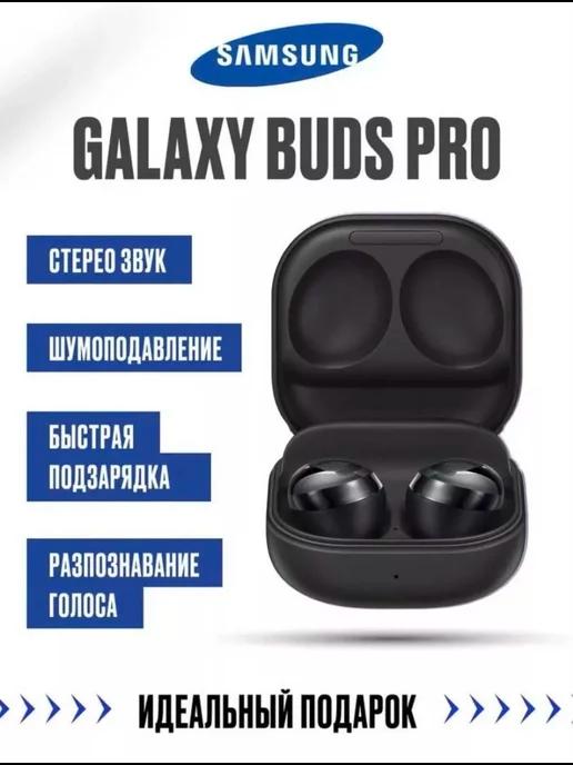 Беспроводные наушники Galaxy Buds PREMIUM