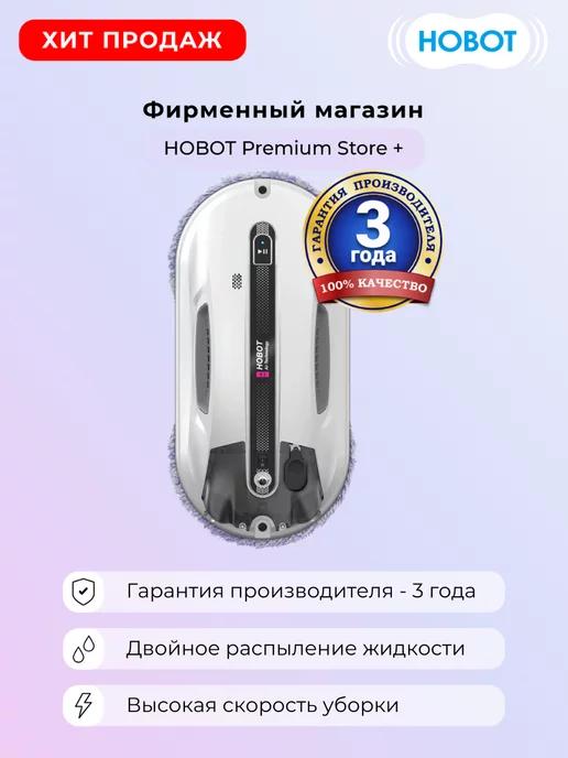 Робот-мойщик окон R3 Ultrasonic