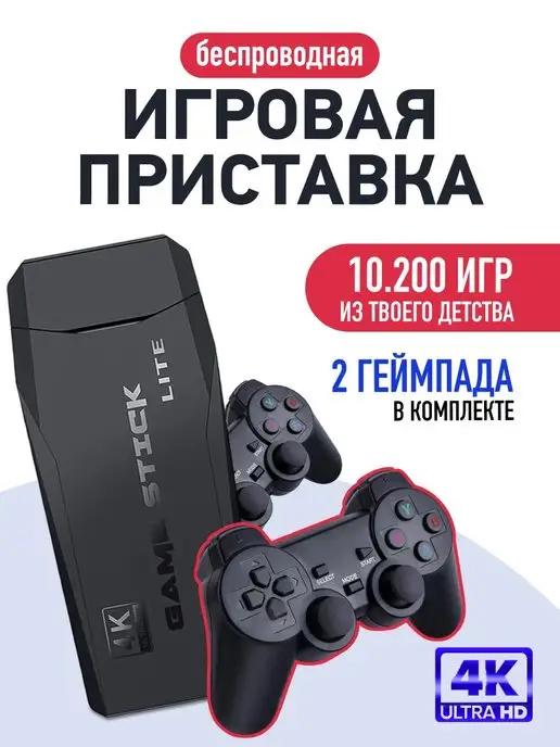 Игровая приставка консоль для детей