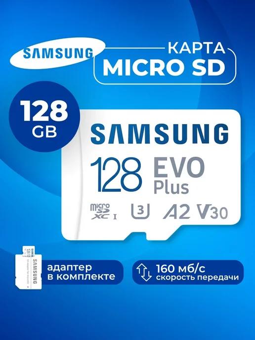 Карта памяти Microsd Class 10 Evo Plus 128 gb