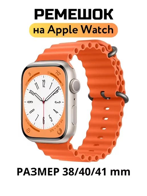 Ремешок для Apple Watch 38 40 41 mm Ocean Band