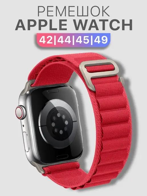 Нейлоновый ремешок для Apple Watch 42, 44, 45, 49 mm