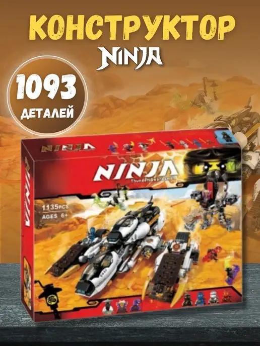 Конструктор Ninjago Внедорожник с маскировкой 1093 дет