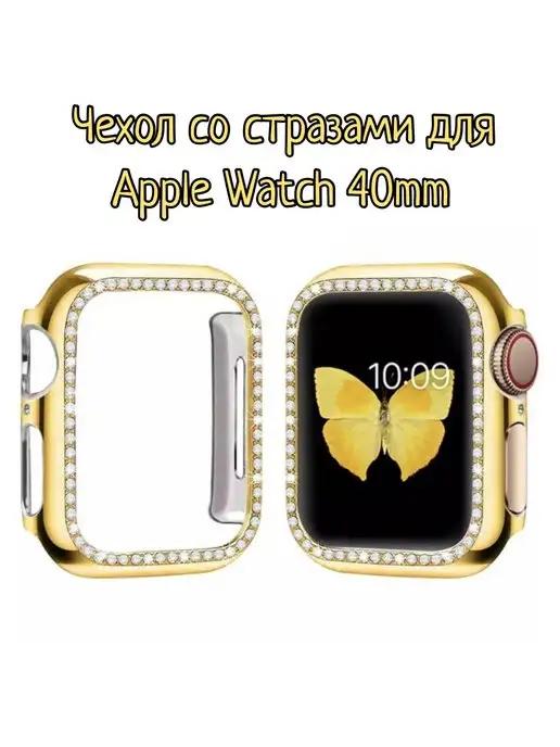 Бампер со стразами для Apple Watch 40mm