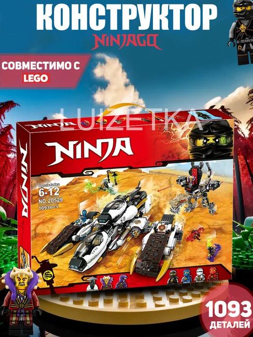 Конструктор Ninjago Внедорожник с маскировкой 1093 дет