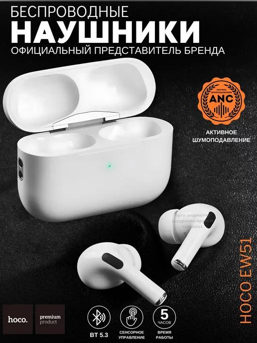 Беспроводные наушники с шумоподавлением pro для iphone