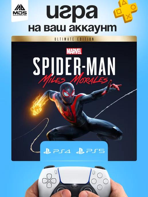 Marvel's Spider-Man Miles Morales Ultimate Edition