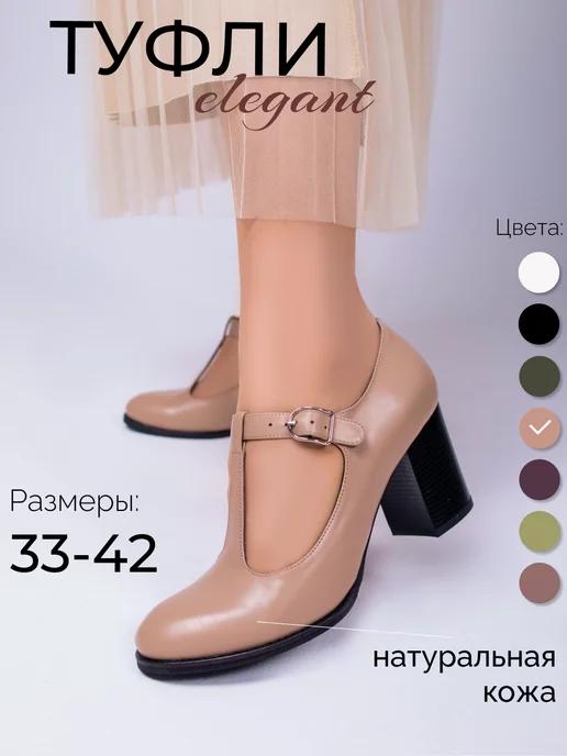 MD shoes company | Вечерние туфли лодочки на каблуке