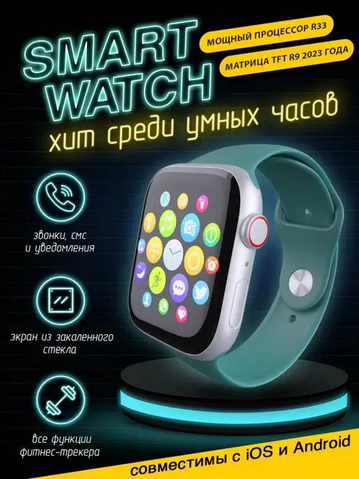 Shopping Zone | Смарт часы умные Smart Watch