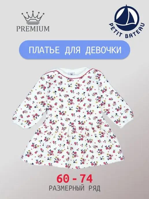 Petit Bateau | Платье нарядное из хлопка