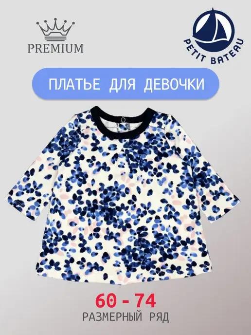 Petit Bateau | Платье нарядное из хлопка