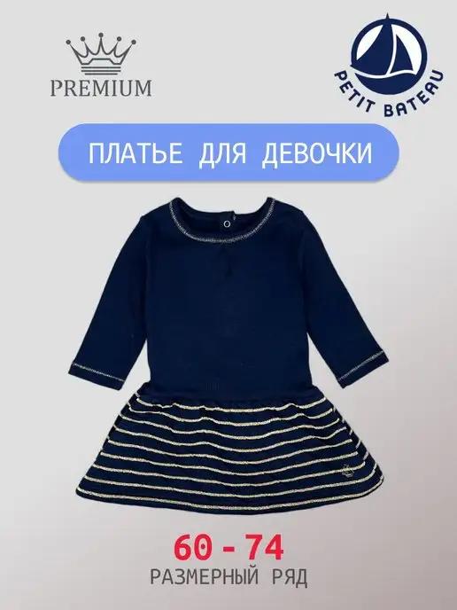 Petit Bateau | Платье нарядное из хлопка