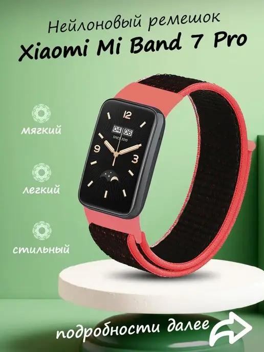 Ремешок для умных часов Xiaomi Band 7 Pro текстильный