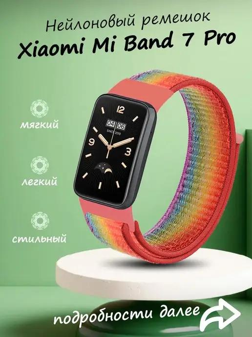 Ремешок для умных часов Xiaomi Band 7 Pro текстильный