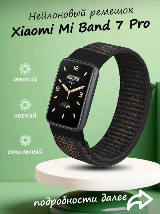 Ремешок для умных часов Xiaomi Band 7 Pro текстильный