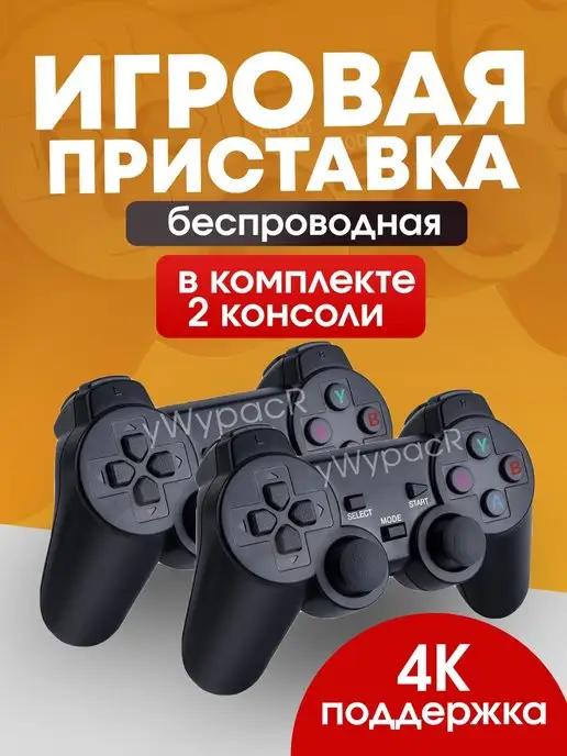 yWypacR | Игровая приставка Game Stick Lite 2 беспроводных геймпада