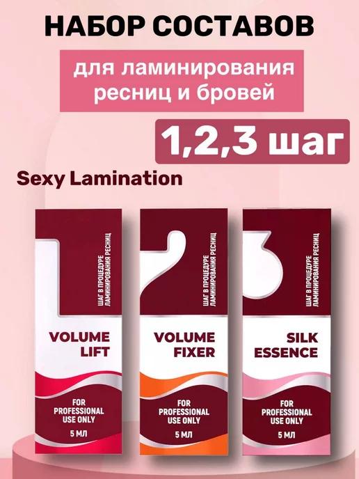 Набор для ламинирования ресниц и бровей Sexy Lamination