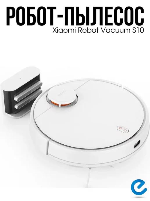 Робот-пылесос моющий Robot Vacuum S10