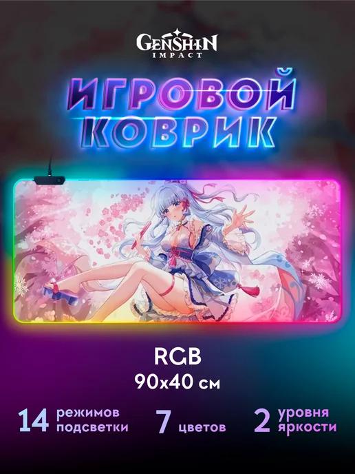 Коврик для мышки Аниме Геншин Импакт Аяка, RGB