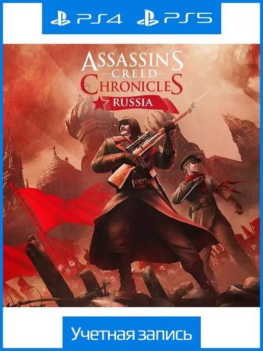 Assassin’s Creed Chronicles Russia