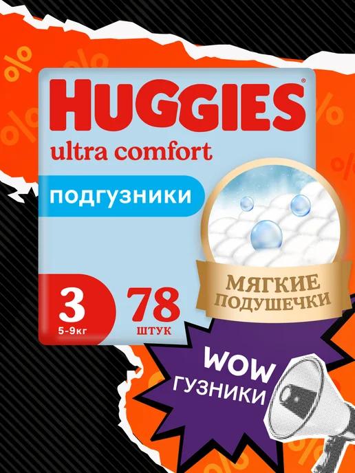 Подгузники Ultra Comfort 3 р 5-9 кг 78 шт