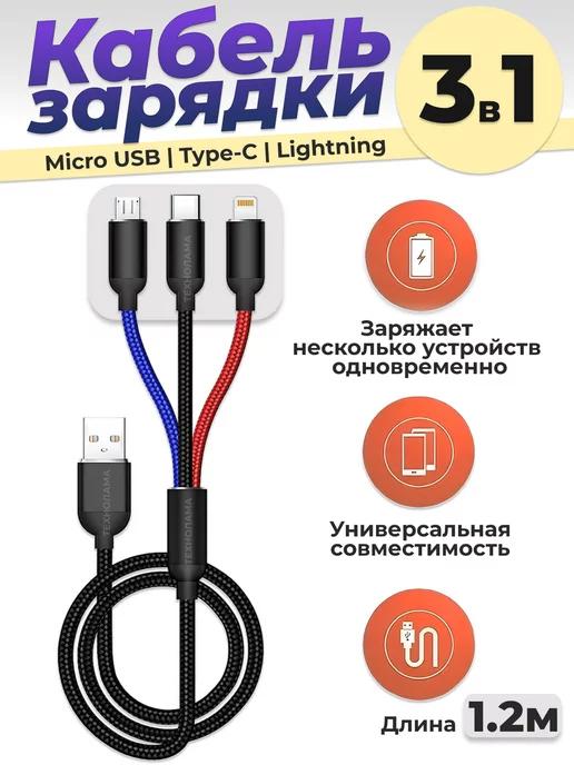 Кабель зарядки для телефона iPhone провод usb Type-C