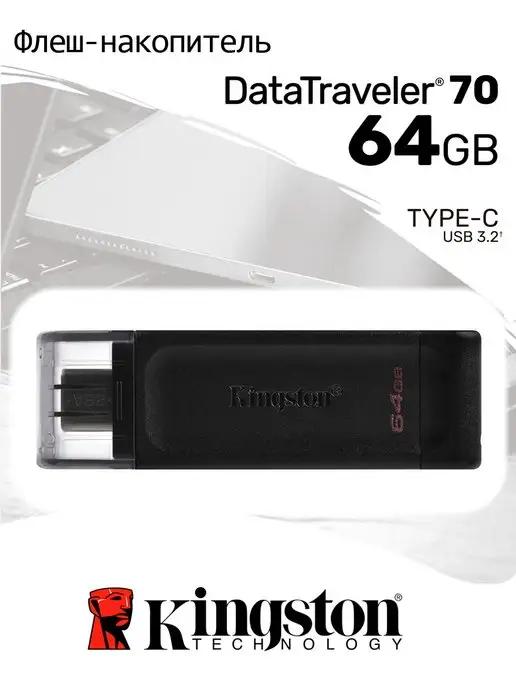 Флешка USB 3.0 64 ГБ DataTraveler 70 Type- C