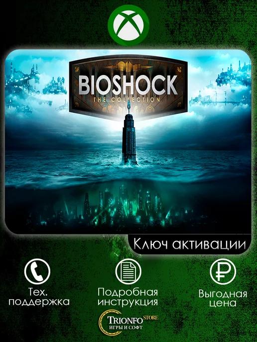 Игра Bioshock The Collection для One, Series X S