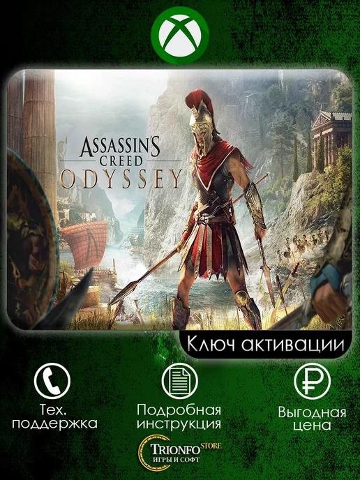 Игра Assassin's Creed Odyssey