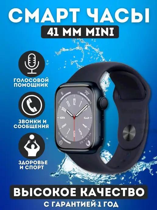 Смарт часы 8 мини Smart Watch mini 2 ремня