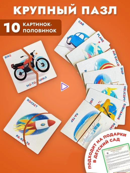 JetMama | Деревянные пазлы для малышей. Развивающие игрушки от года