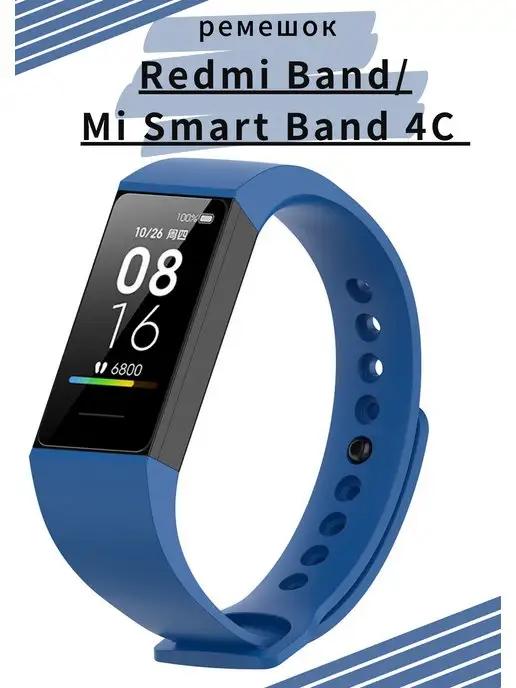 Силиконовый ремешок для redmi band Mi Smart Band 4C