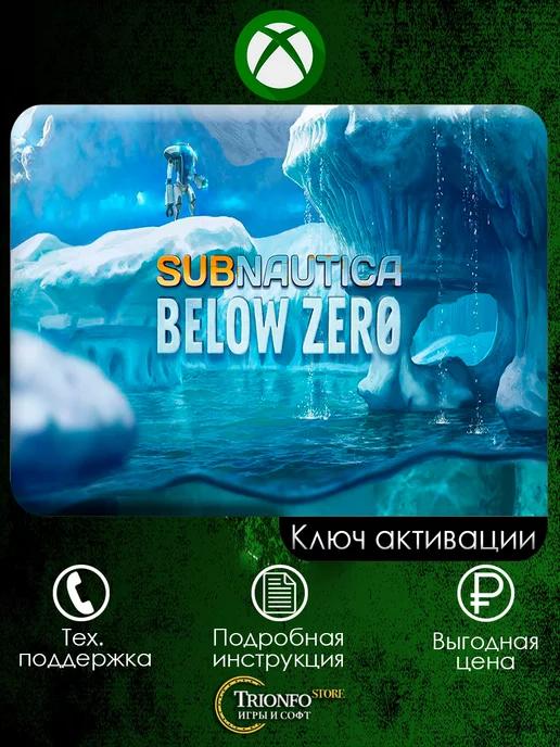 Игра Subnautica Below Zero