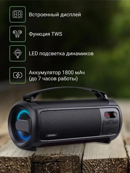 Колонка беспроводная портативная D-PS1523 25Вт Bluetooth