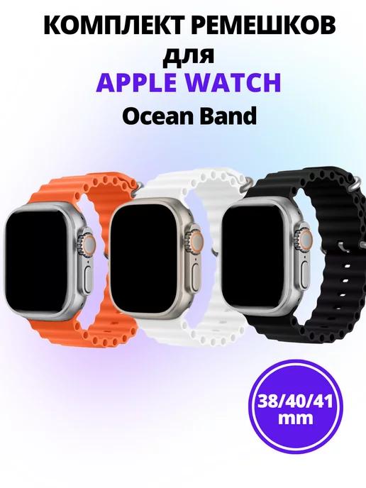 Ремешок для Apple Watch 38 40 41 mm Ocean Band